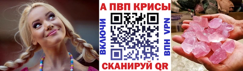 Alfa_PVP крисы CK  Купить где  Нарьян-Мар 