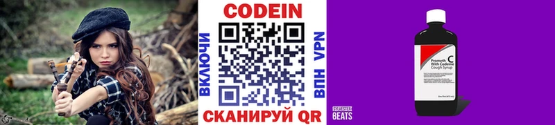 Кодеин напиток Lean (лин)  Купить  Нарьян-Мар 