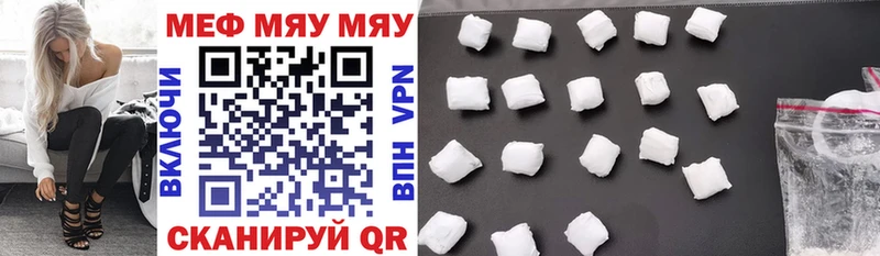 Купить  Нарьян-Мар  МЯУ-МЯУ mephedrone 