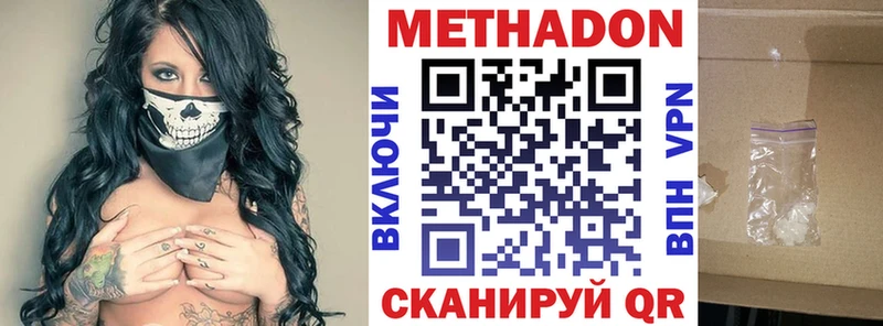 Купить  Нарьян-Мар  МЕТАДОН мёд 